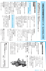 広報しらたか　平成25年７月11日発行