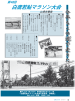 広報しらたか　平成25年７月11日発行