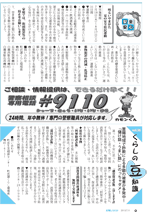 広報しらたか　平成25年７月11日発行