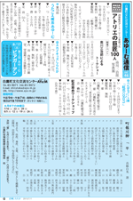 広報しらたか　平成25年７月11日発行