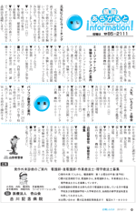 広報しらたか　平成25年７月11日発行