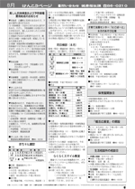 広報しらたかおしらせ版　平成25年７月22日発行