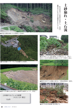 広報しらたか　平成25年8月12日発行