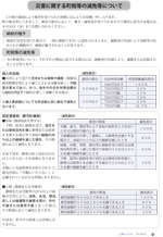 広報しらたか　平成25年８月12日発行