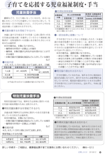 広報しらたか　平成25年8月12日発行