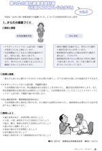 広報しらたか　平成25年8月12日発行