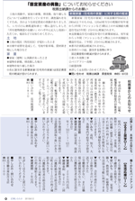 広報しらたか　平成25年8月12日発行