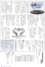 広報しらたか　平成25年8月12日発行