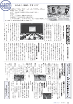 広報しらたか　平成25年8月12日発行