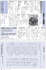 広報しらたか　平成25年8月12日発行