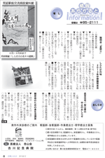 広報しらたか　平成25年8月12日発行