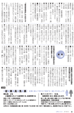 広報しらたか　平成25年8月12日発行