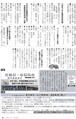 広報しらたか　平成25年8月12日発行