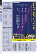 広報しらたか　平成25年8月12日発行