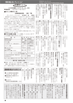おしらせ版　平成25年８月22日発行