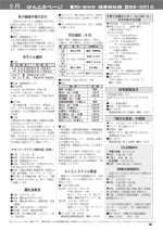 おしらせ版　平成25年８月22日発行