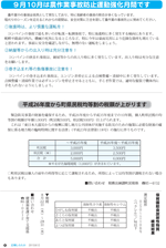 広報しらたか　平成25年９月12日発行