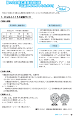 広報しらたか　平成25年９月12日発行