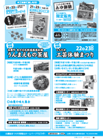 広報しらたか　平成25年９月12日発行