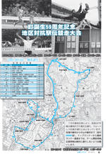 広報しらたか　平成25年９月12日発行