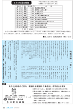 広報しらたか　平成25年９月12日発行