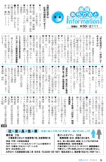 広報しらたか　平成25年９月12日発行