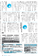 広報しらたか　平成25年９月12日発行