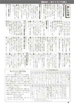 広報しらたかおしらせ版　平成25年９月24日発行