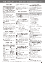 広報しらたかおしらせ版　平成25年９月24日発行