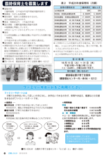 広報しらたか　平成25年10月15日発行