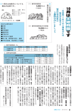 広報しらたか　平成25年10月15日発行