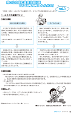 広報しらたか　平成25年10月15日発行