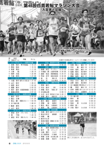 広報しらたか　平成25年10月15日発行