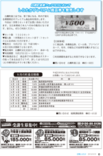 広報しらたか　平成25年10月15日発行