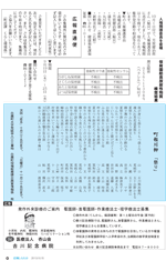 広報しらたか　平成25年10月15日発行