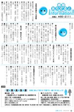 広報しらたか　平成25年10月15日発行