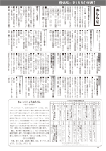 おしらせ版　平成25年10月22日発行