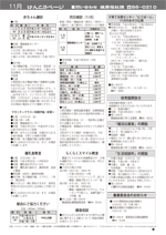 おしらせ版　平成25年10月22日発行