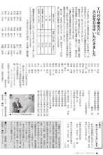 広報しらたか　平成25年11月12日発行