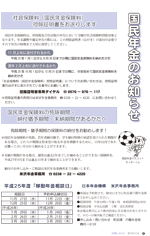 広報しらたか　平成25年11月12日発行