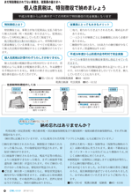 広報しらたか　平成25年11月12日発行