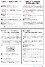 広報しらたか　平成25年11月12日発行