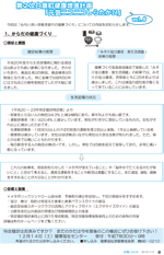 広報しらたか　平成25年11月12日発行