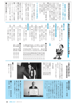 広報しらたか　平成25年11月12日発行