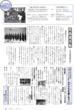 広報しらたか　平成25年11月12日発行