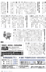 広報しらたか　平成25年11月12日発行