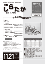 おしらせ版　平成25年11月21日発行