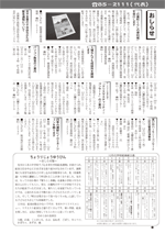 おしらせ版　平成25年11月21日発行