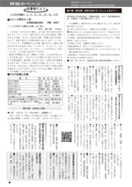 おしらせ版　平成25年11月21日発行