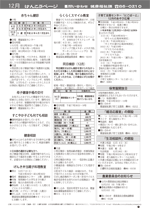 おしらせ版　平成25年11月21日発行